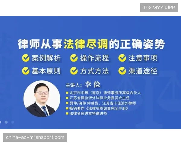球员转会尽职调查中的医务尽调要点清单
